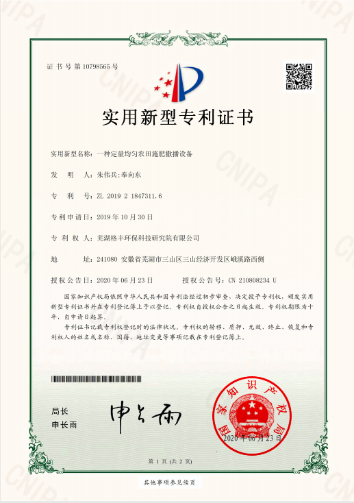 湖南森美思環(huán)保有限責任公司,長(cháng)沙土壤修復技術(shù),湖南廢水治理,湖南大氣污染治理