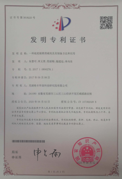 湖南森美思環(huán)保有限責任公司,長(cháng)沙土壤修復技術(shù),湖南廢水治理,湖南大氣污染治理